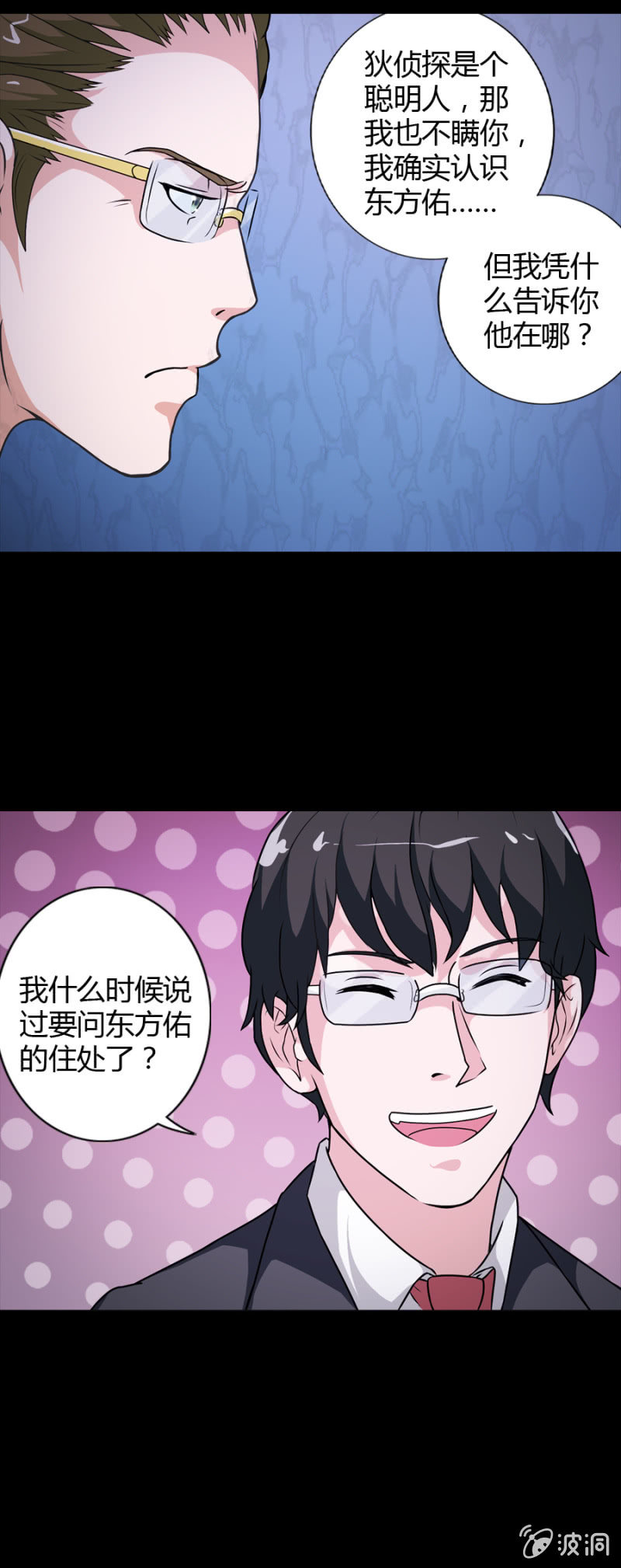 第44话8