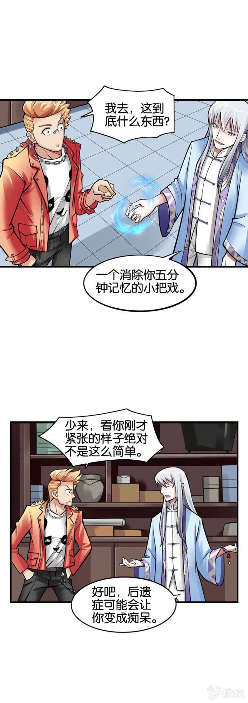 第9话1