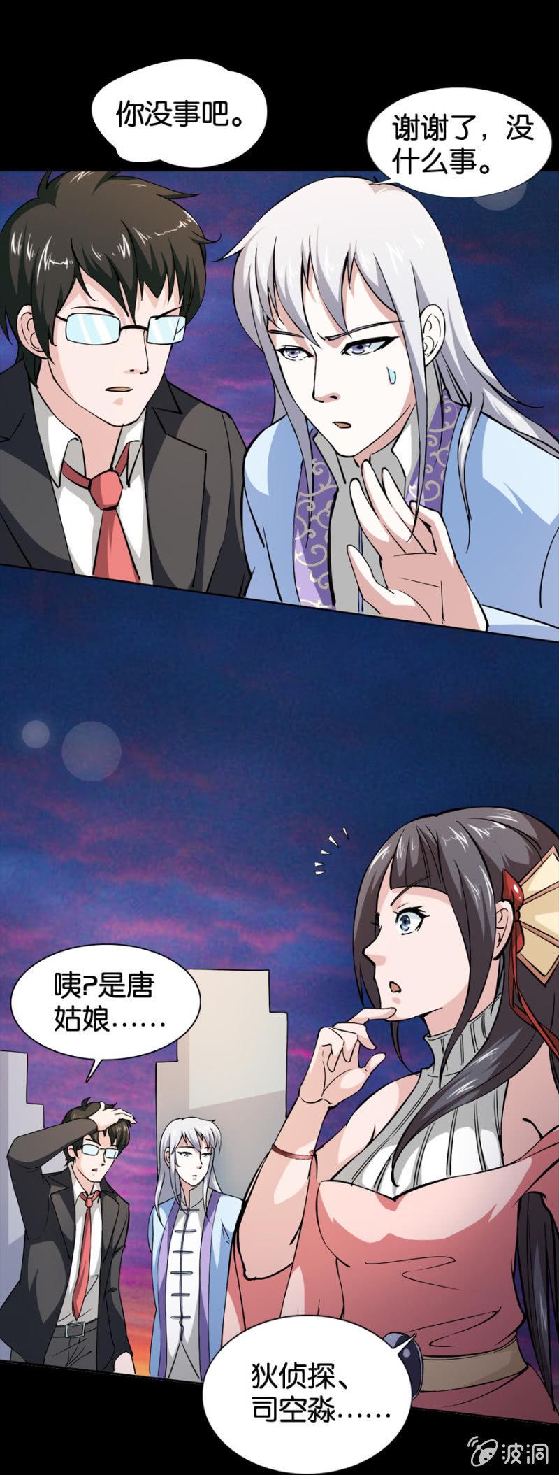第19话12