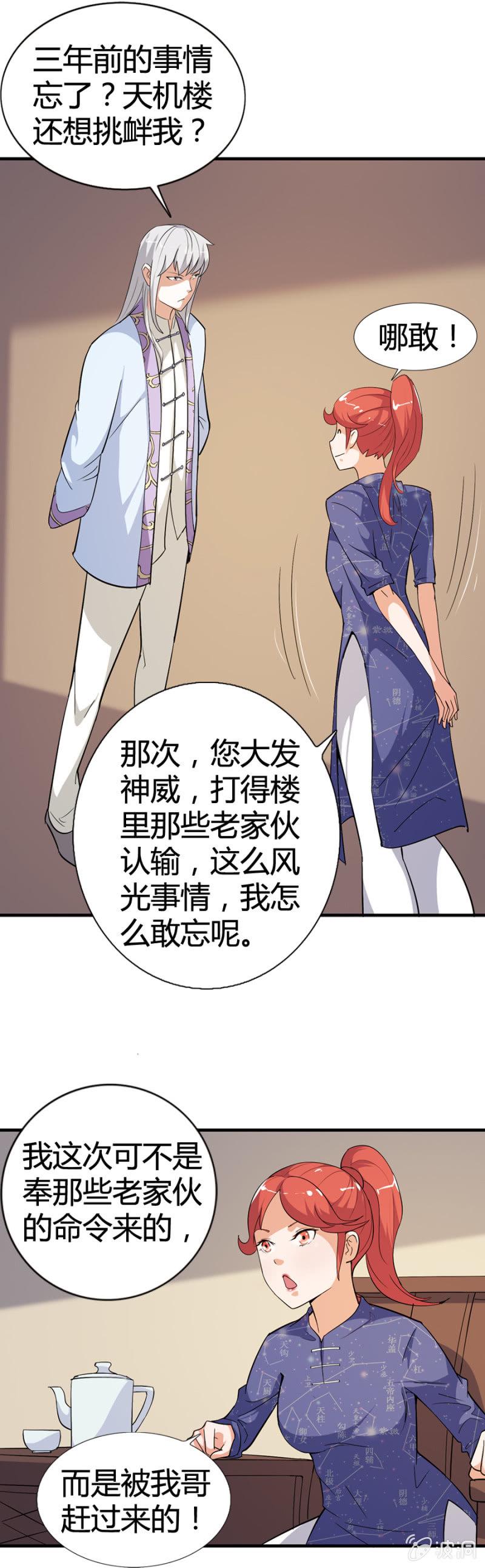 第48话10
