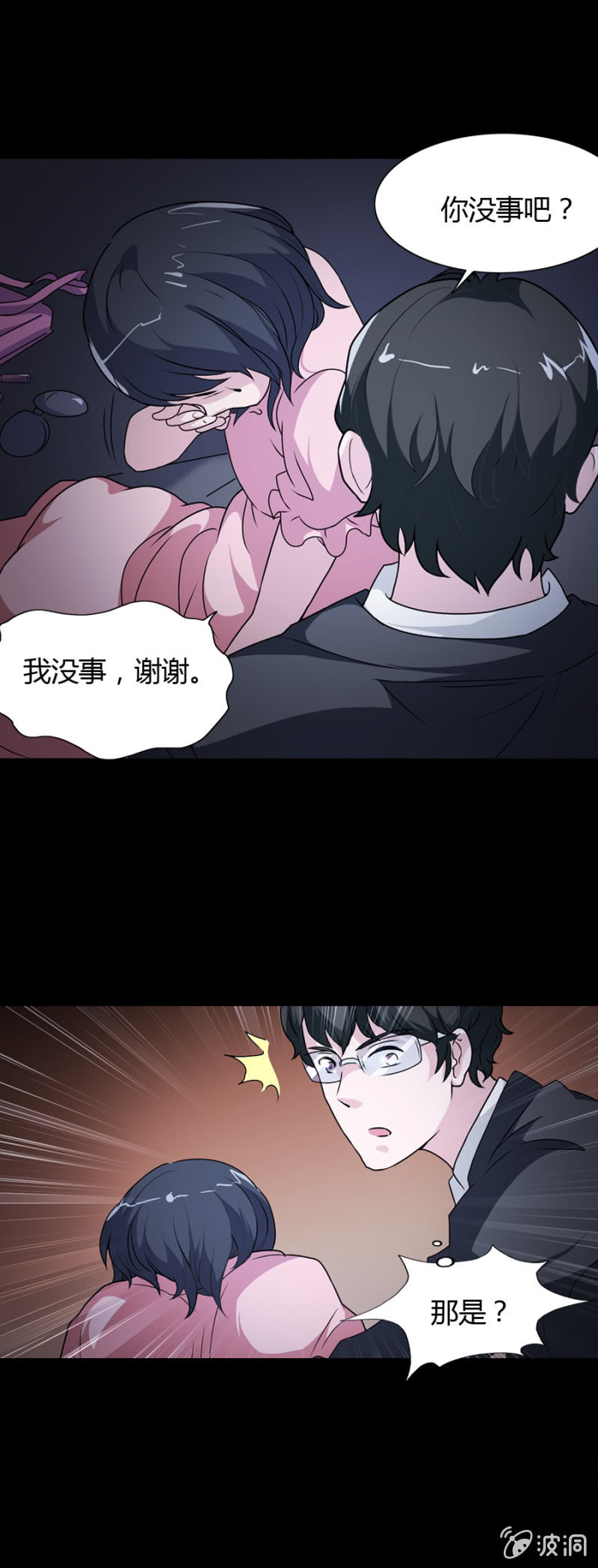 第44话16