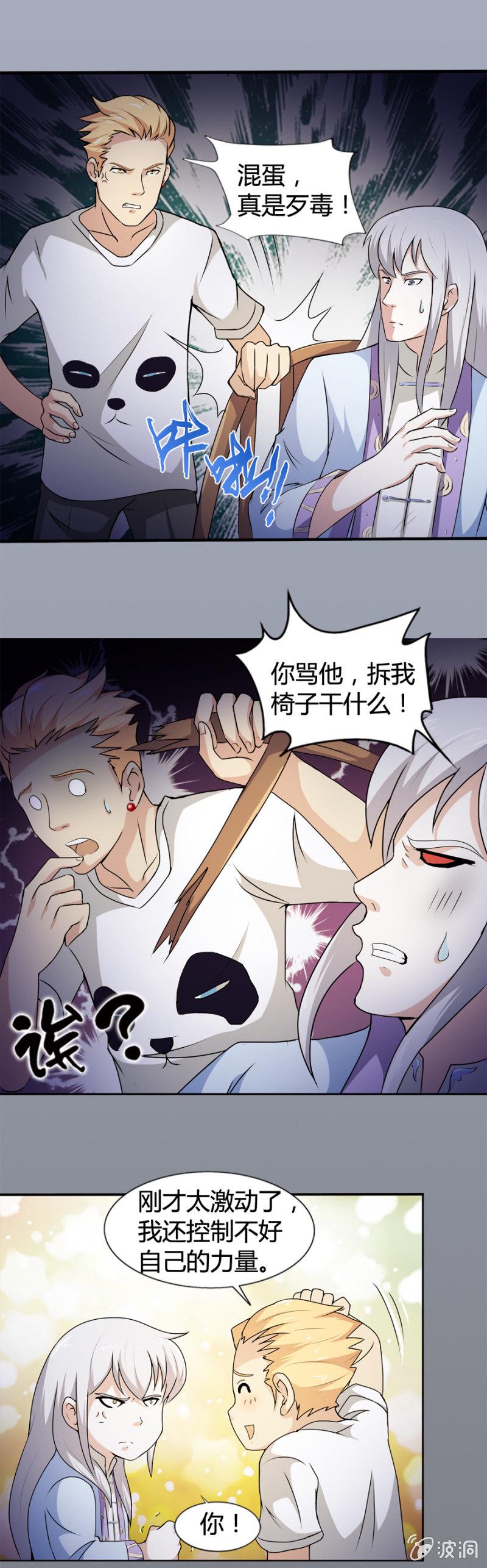 第29话6