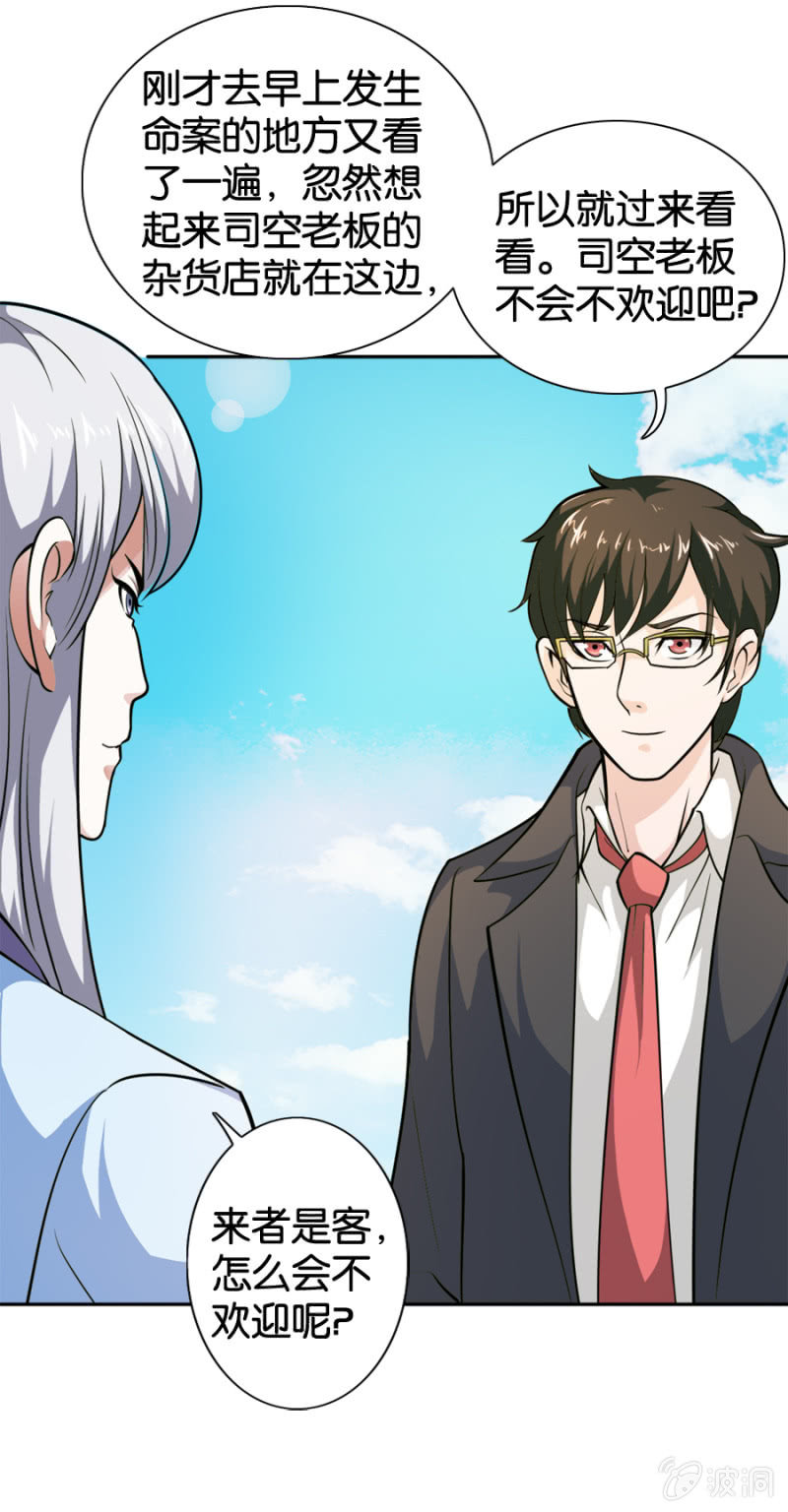 第17话4