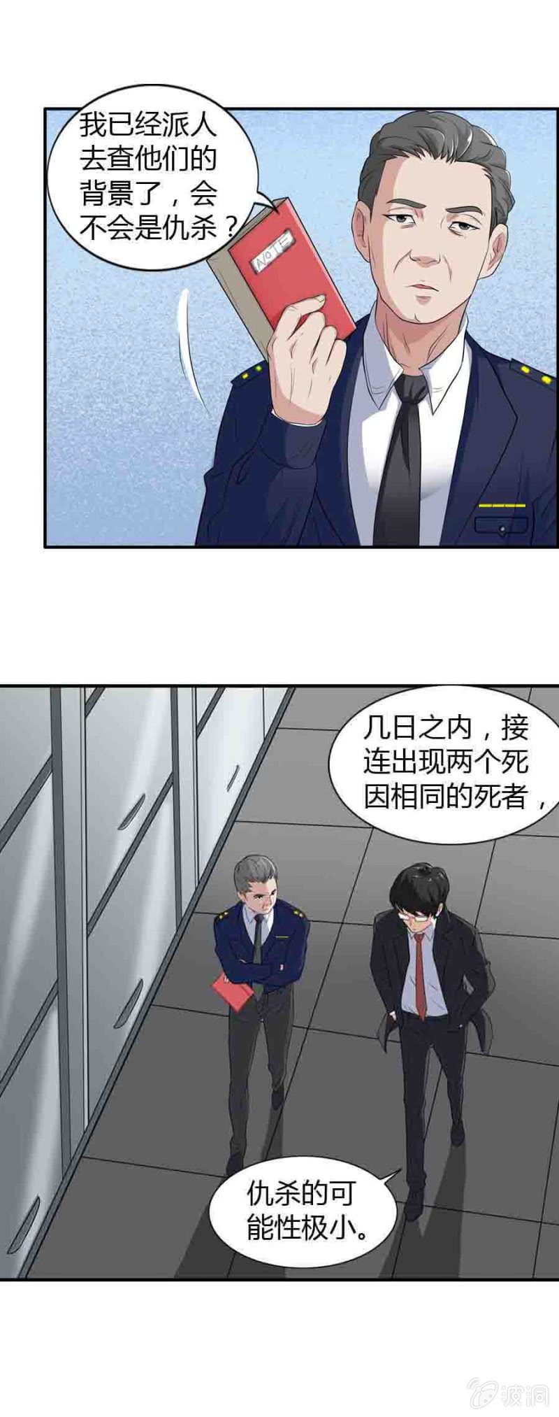 第38话2