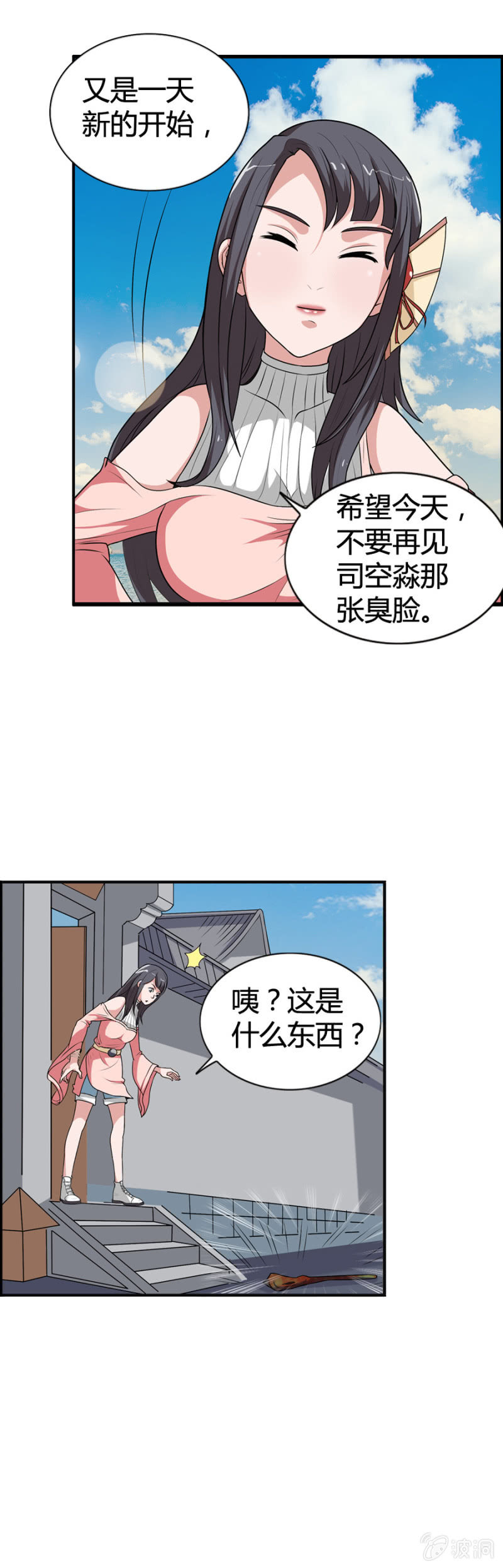 第45话10