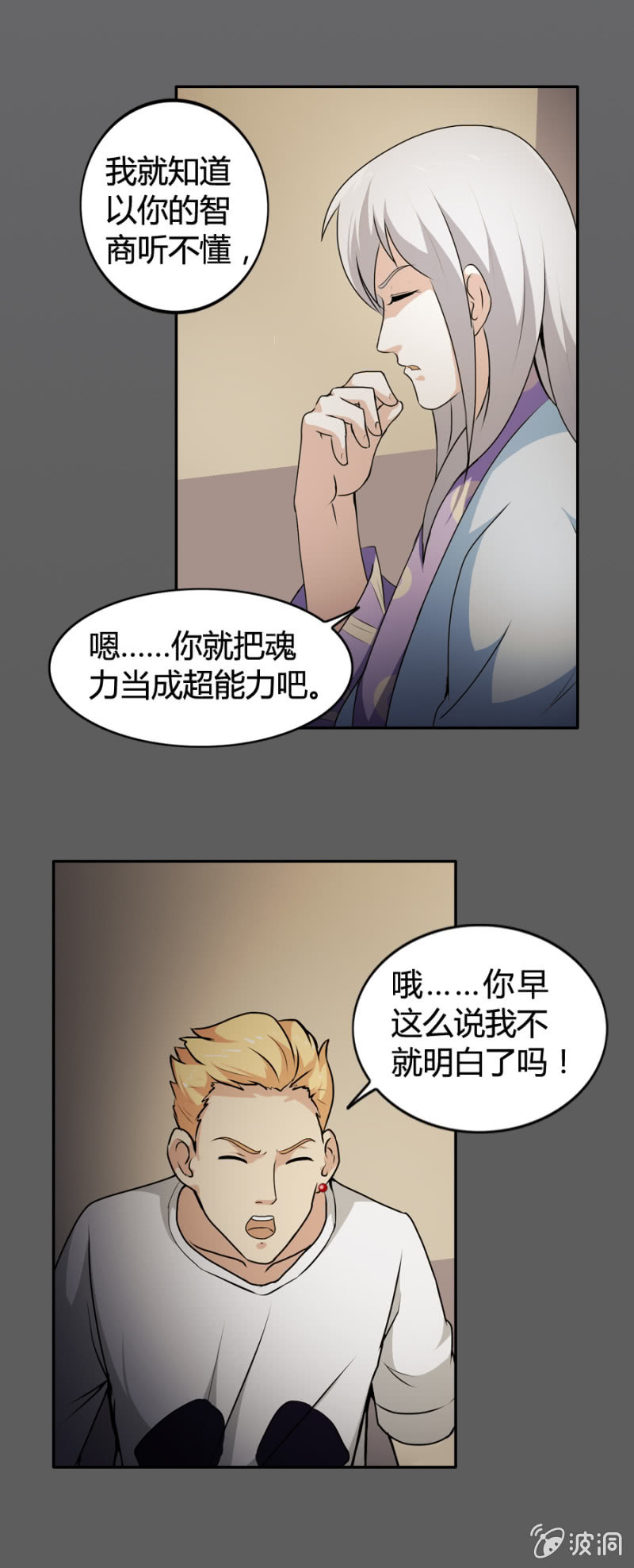第28话3