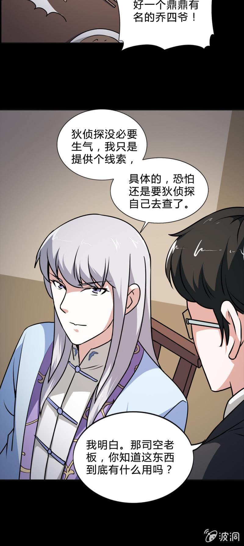 第41话10
