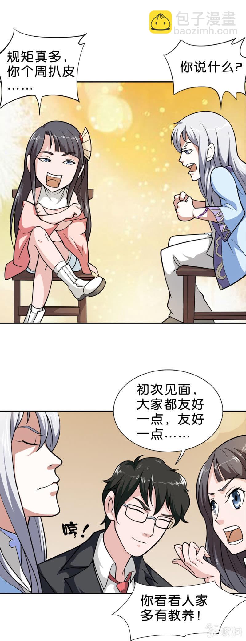 第17话14