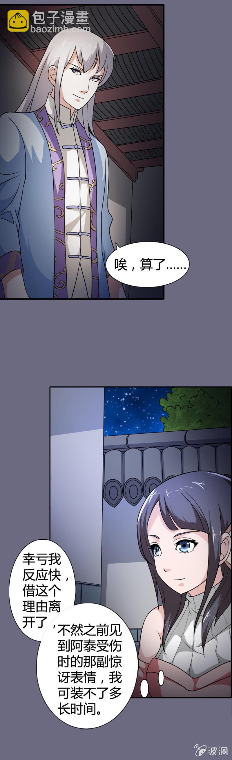 第27话4