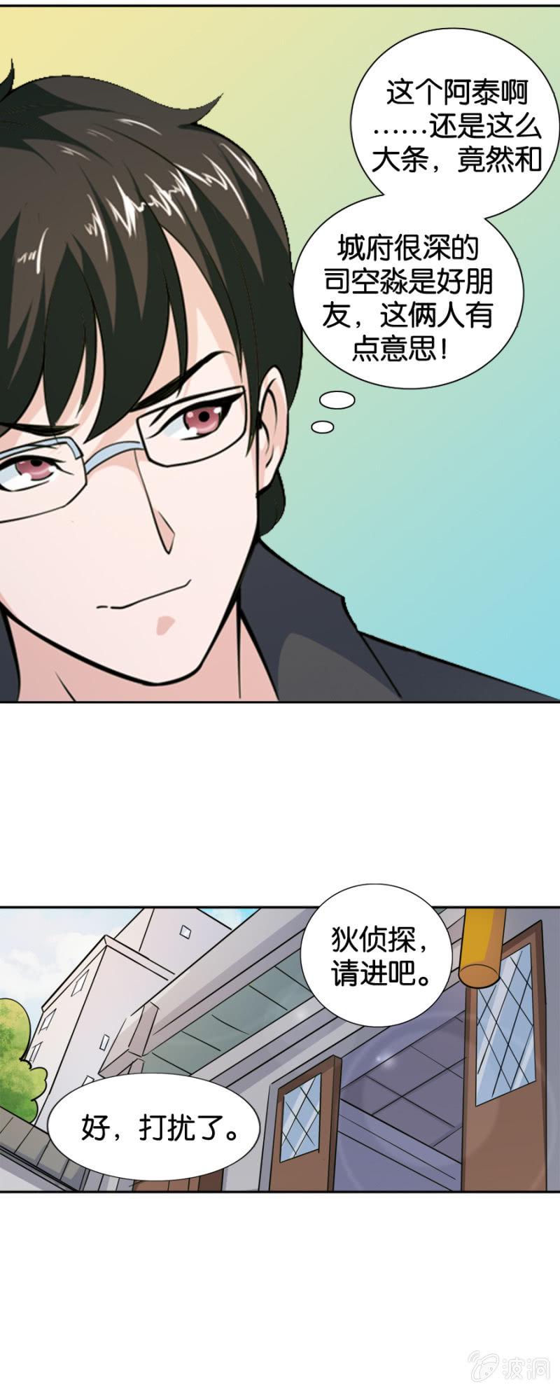 第17话8