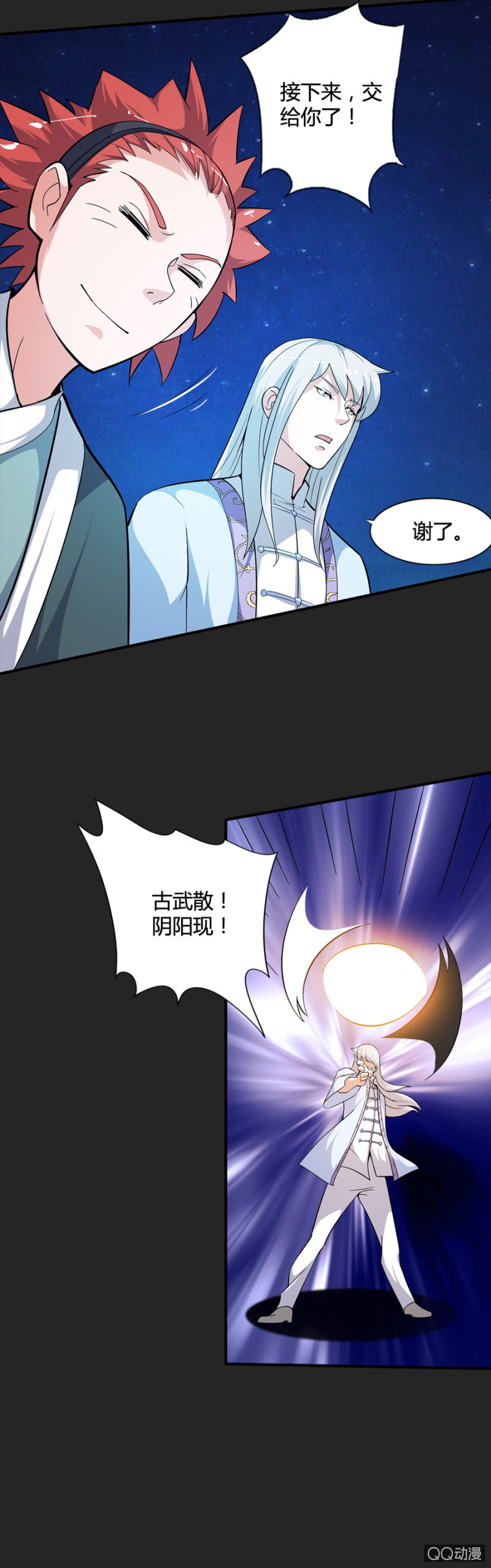 第50话（完结）15