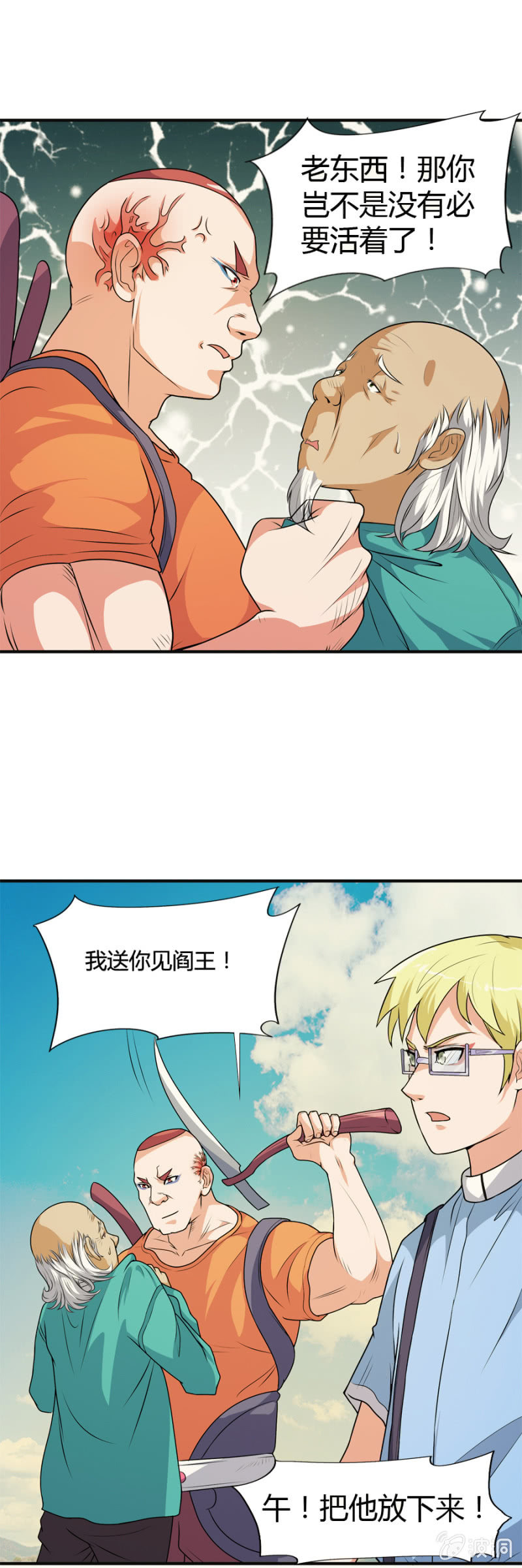 第46话8