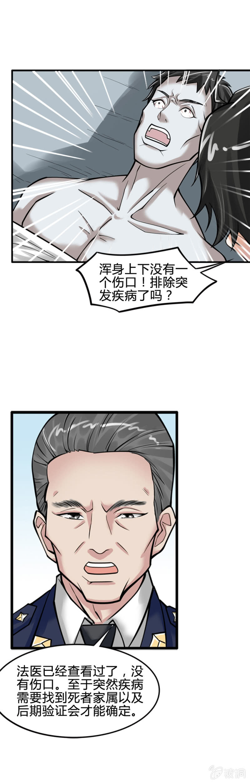 第9话11