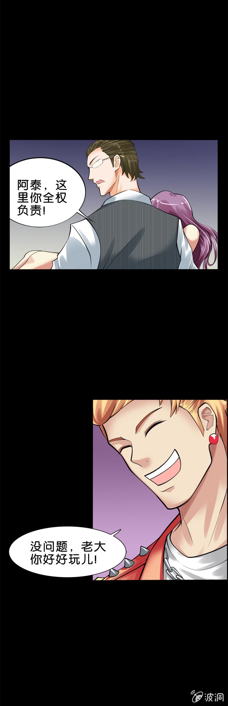 第7话2