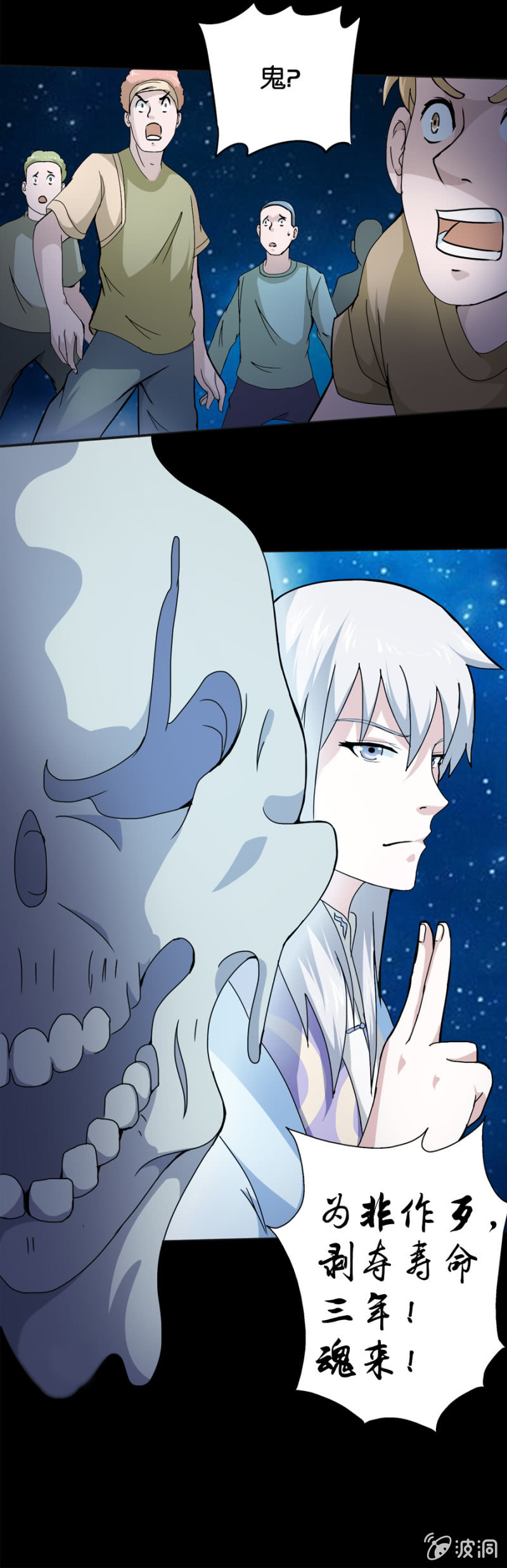 第21话11