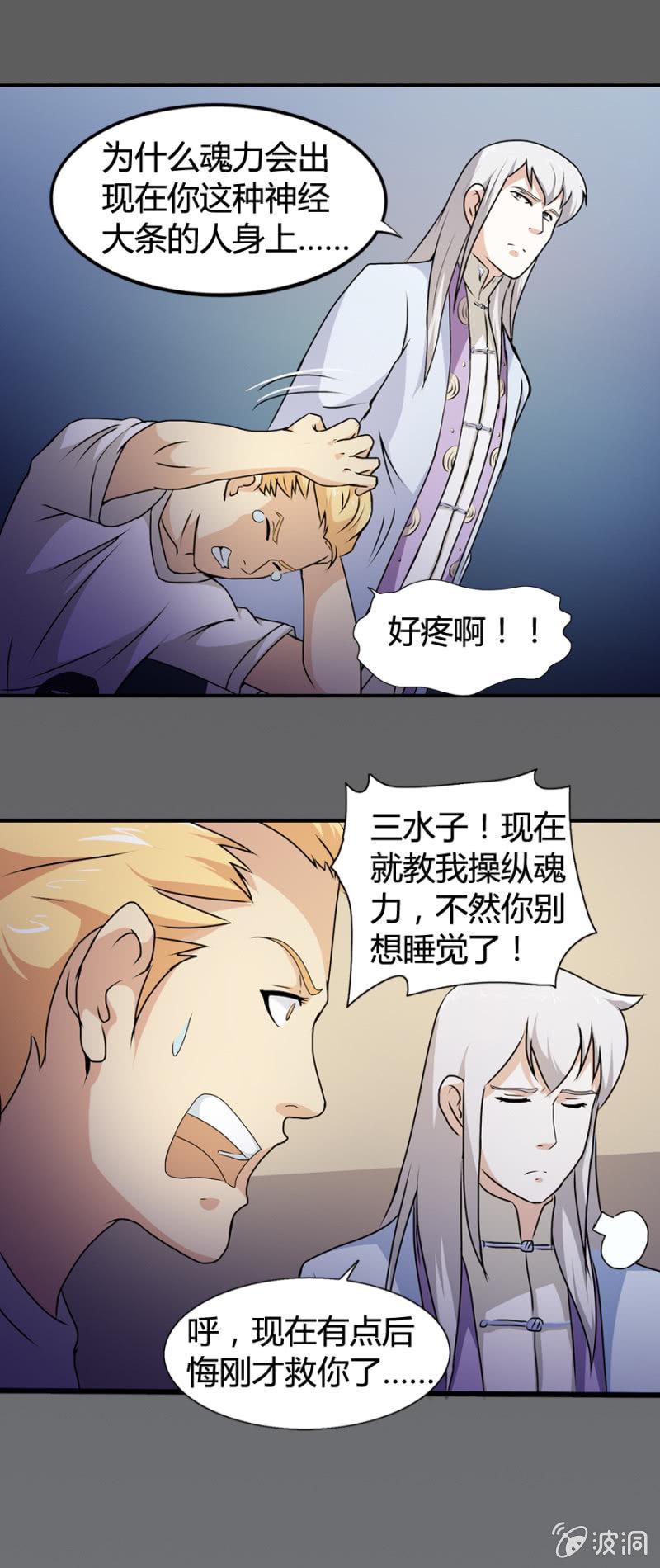 第29话8