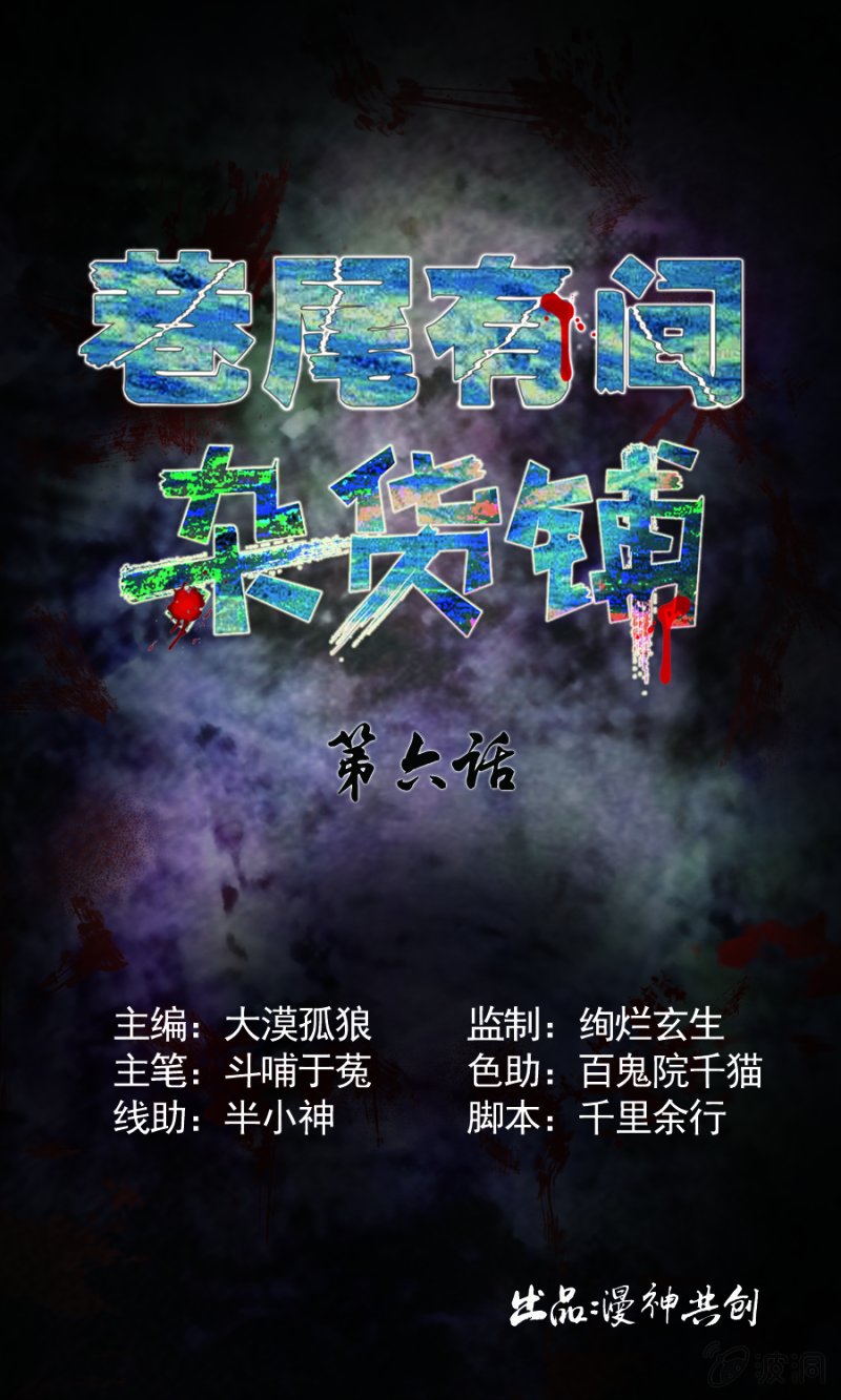 第6话0
