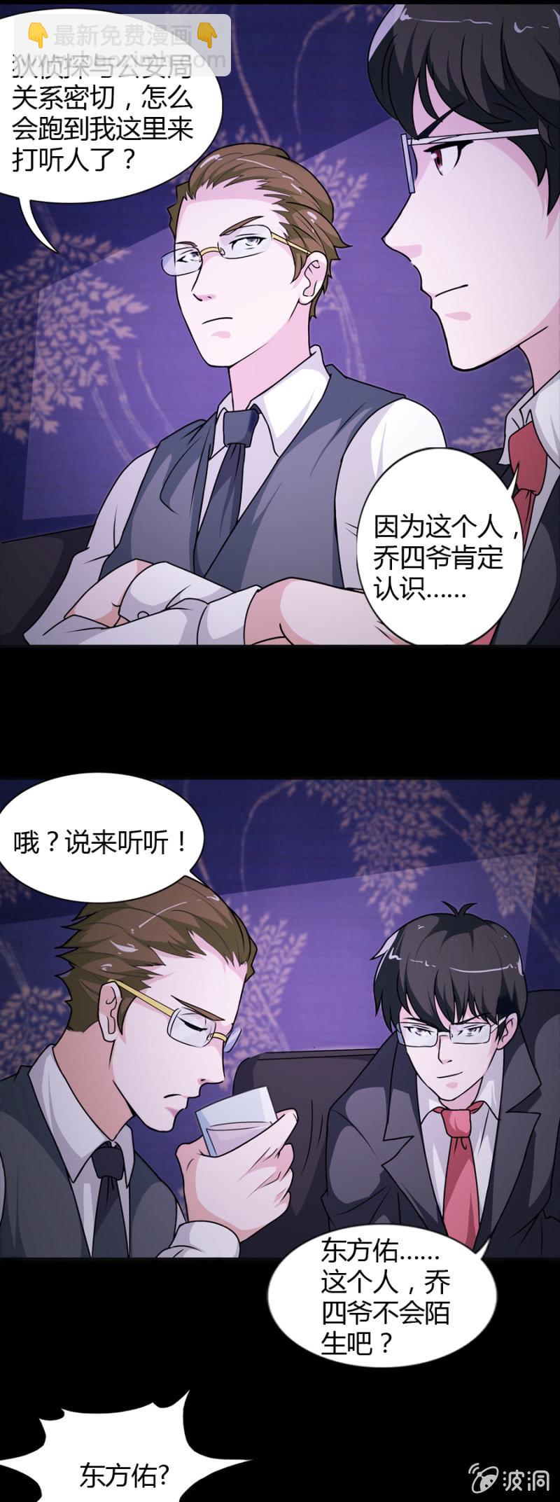 第44话6