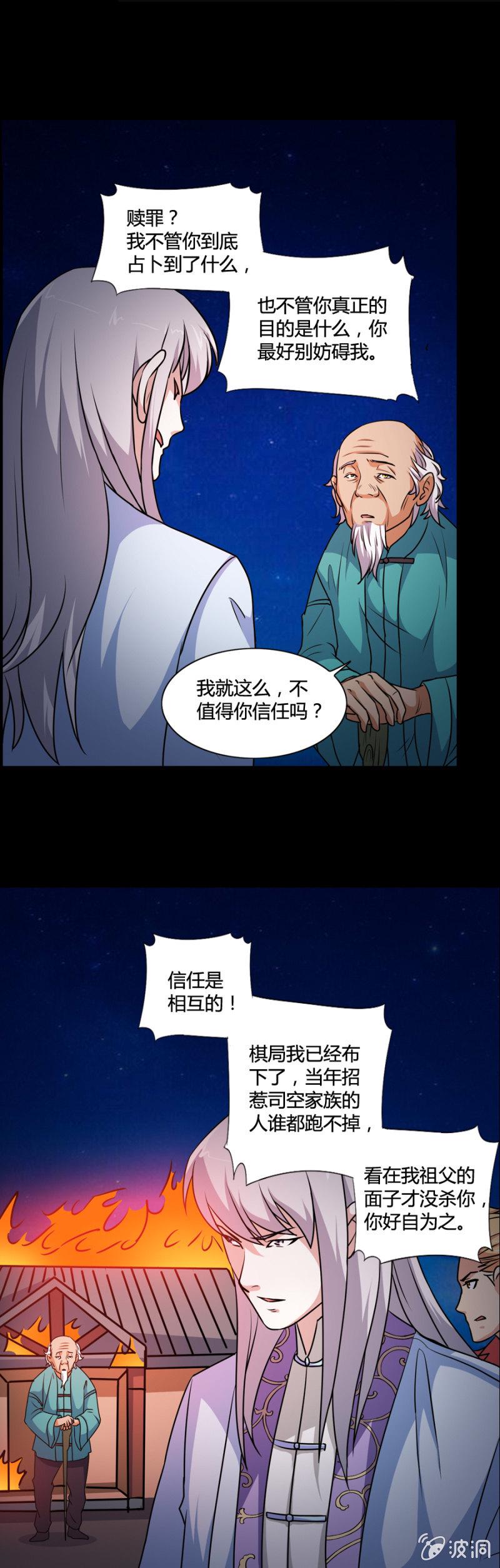 第42话18