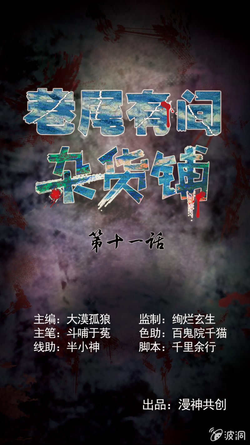 第11话0