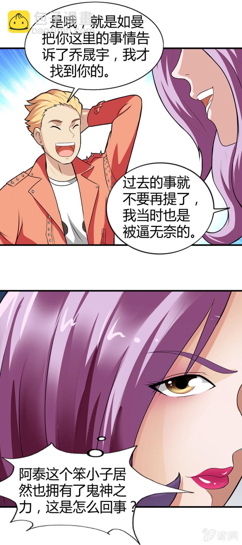 第35话10