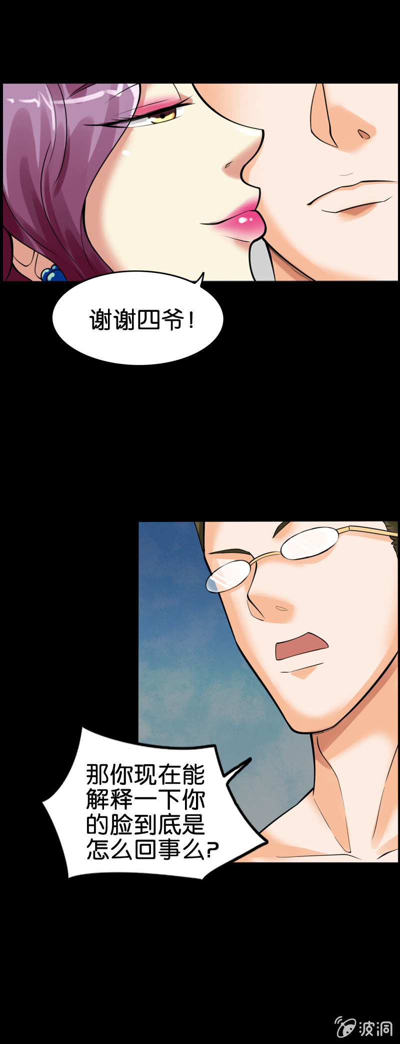 第7话10