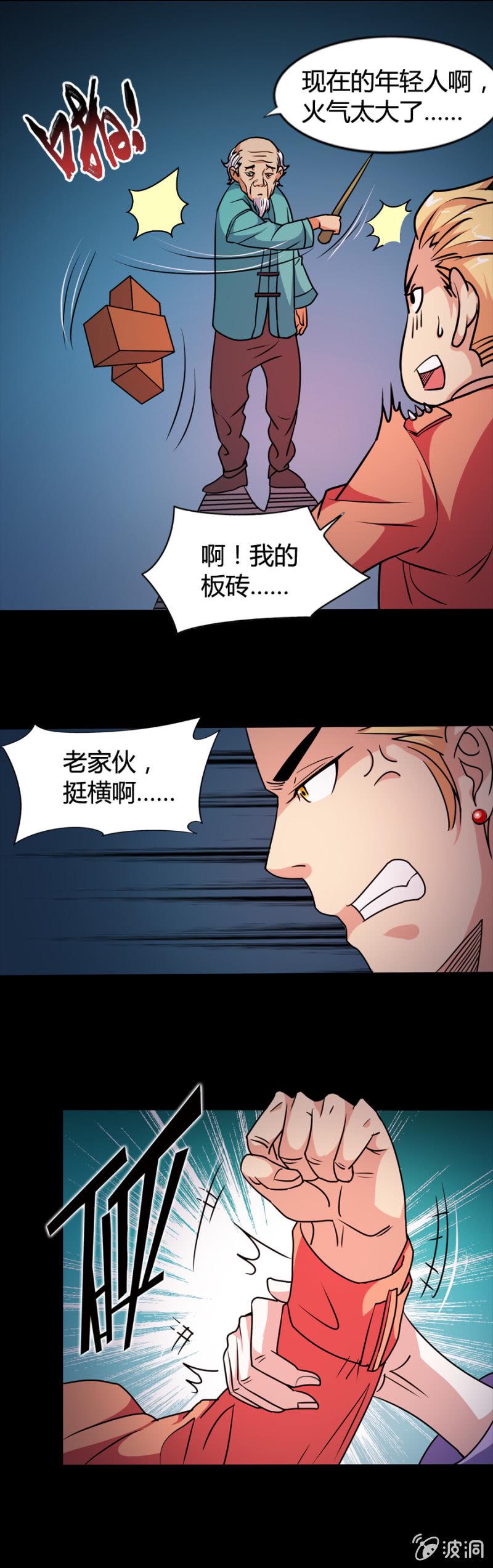 第42话9