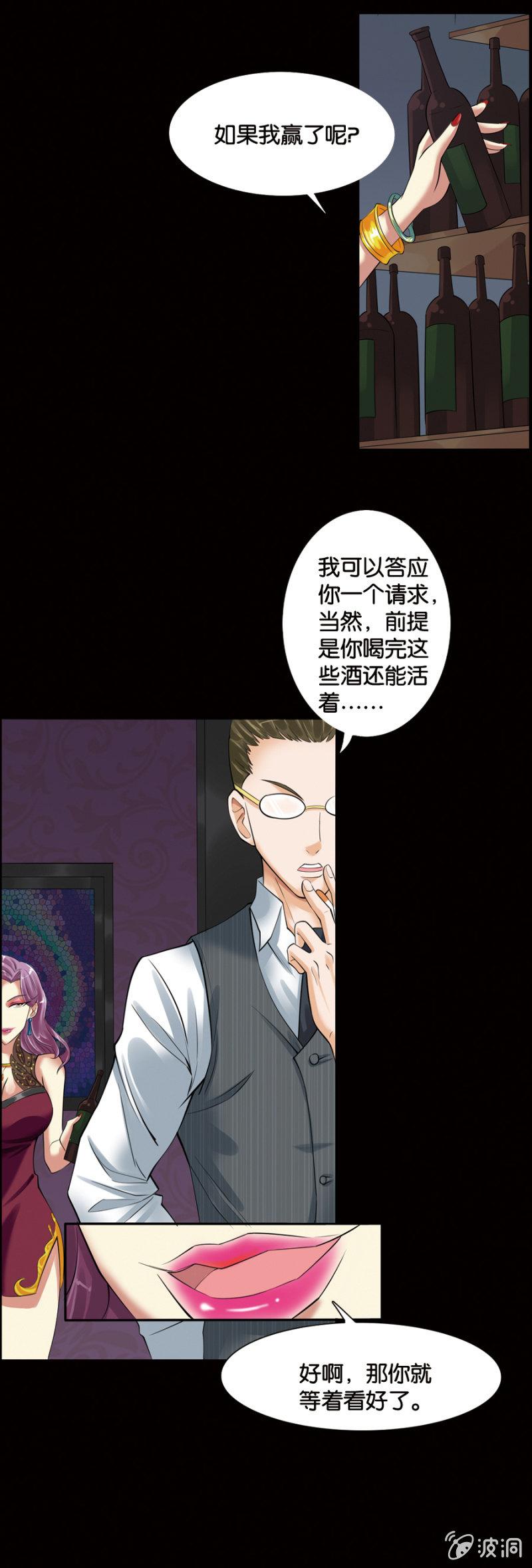 第5话7