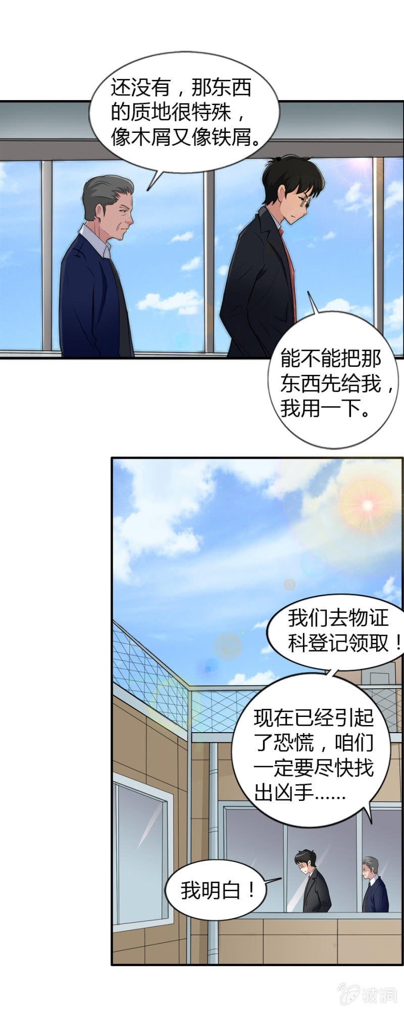 第38话4