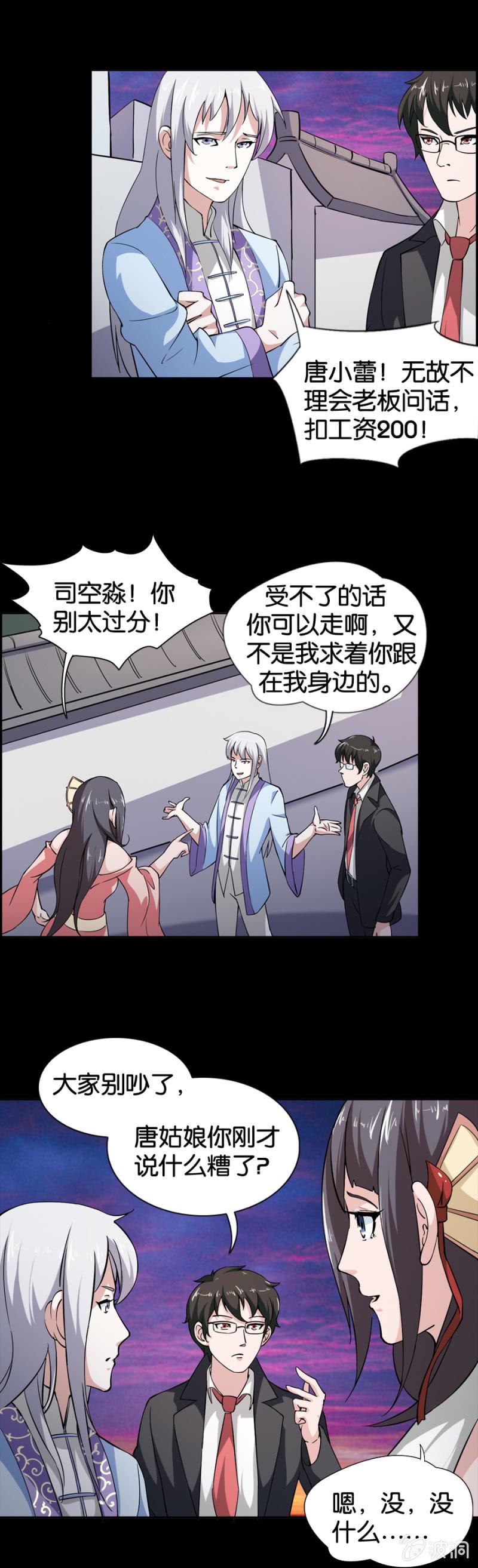 第19话16