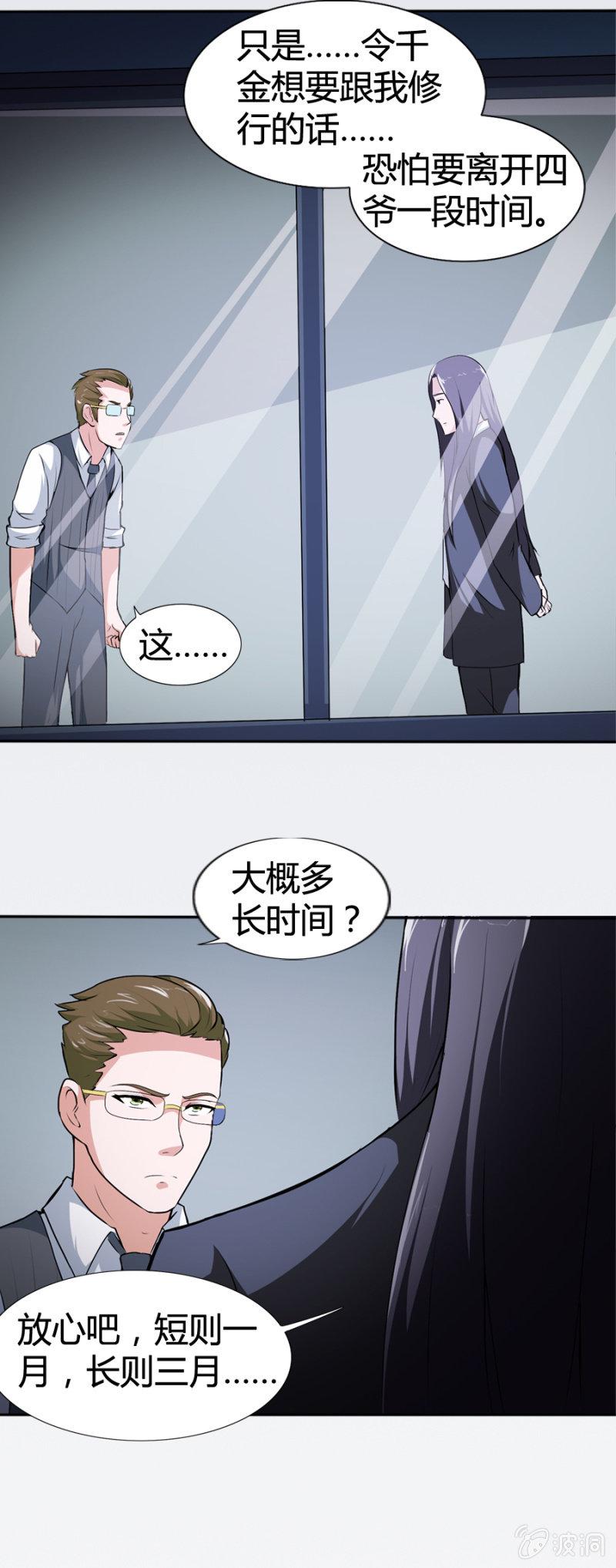第26话5