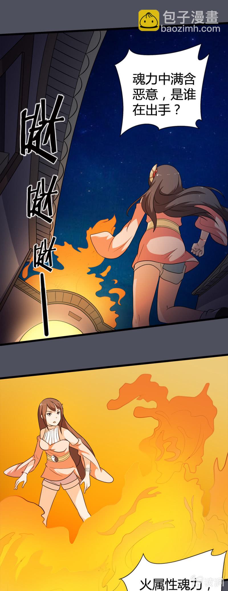 第30话4