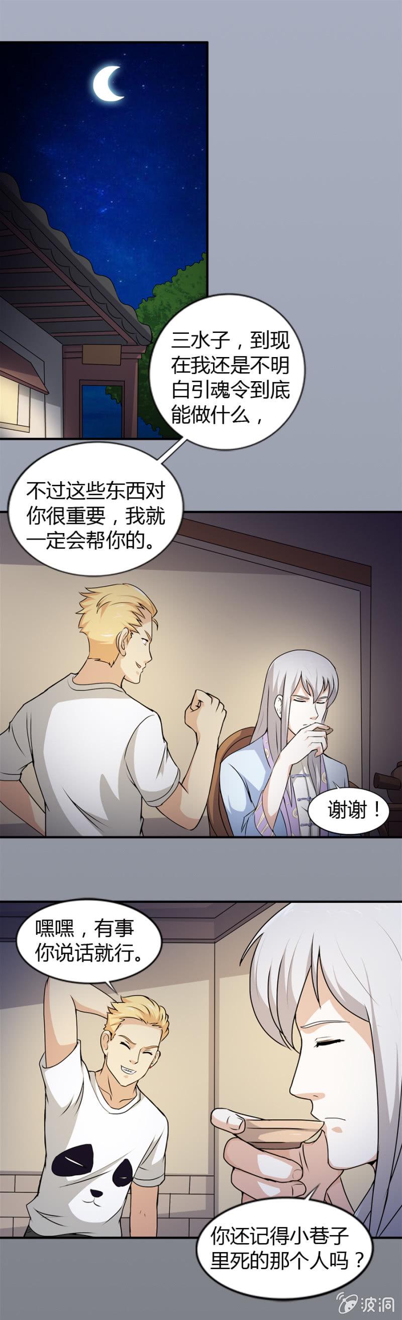 第29话1