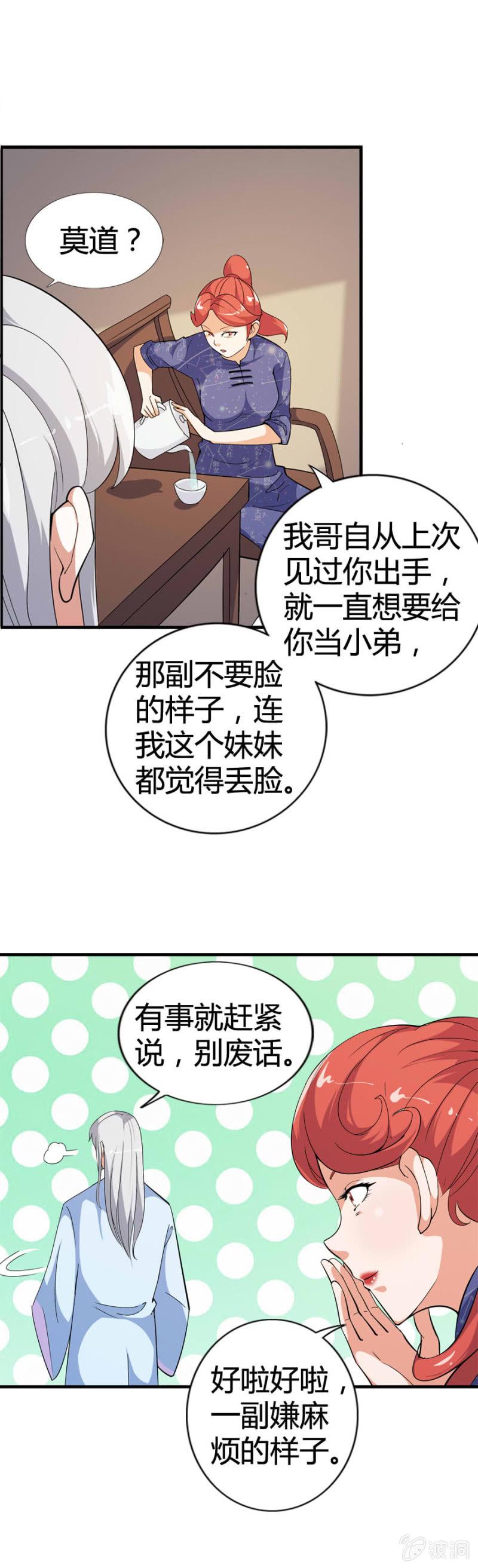 第48话11