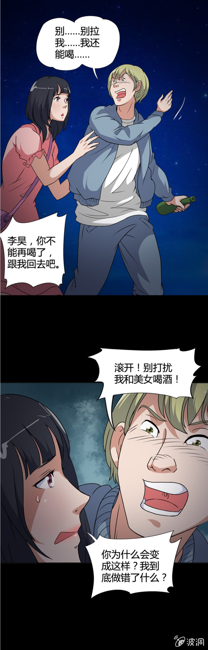 第44话13