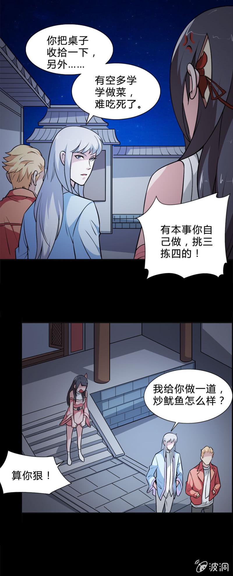 第41话15