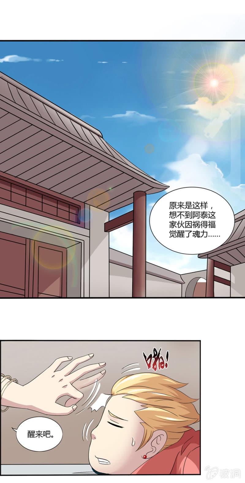 第37话1