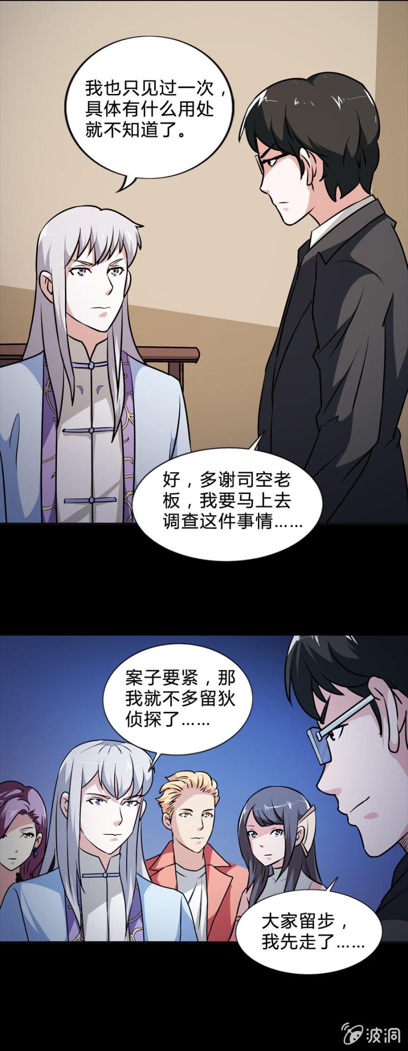 第41话11