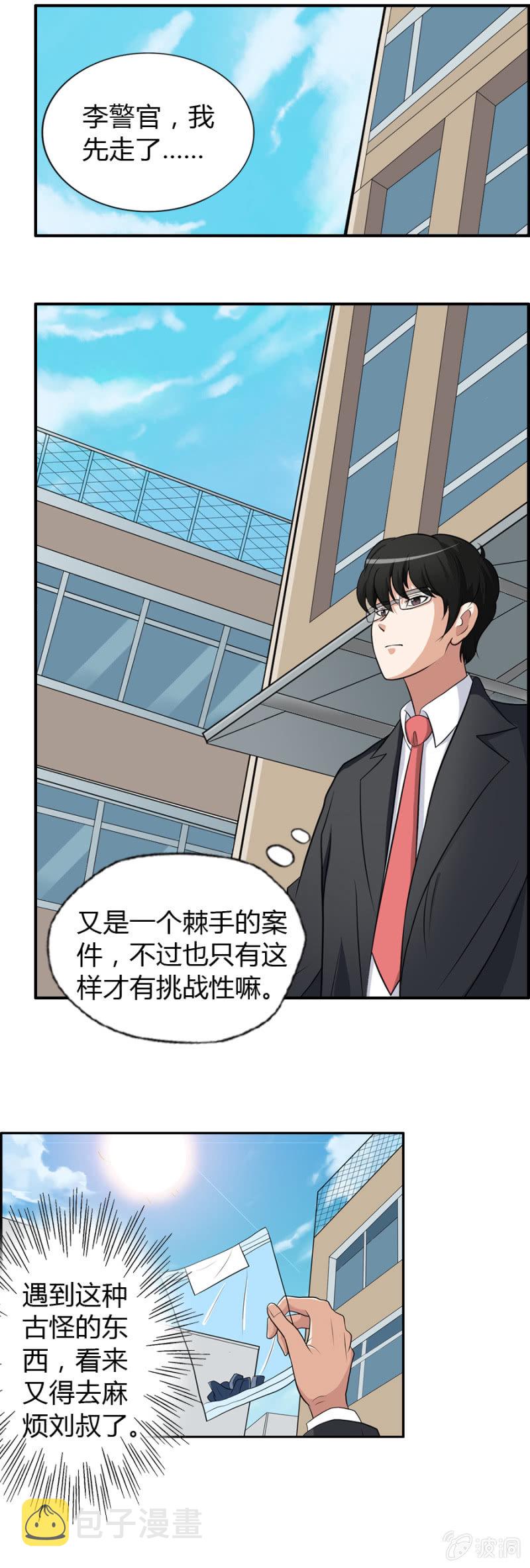 第38话6
