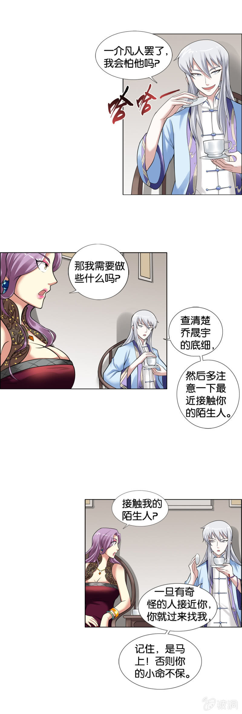 第11话9