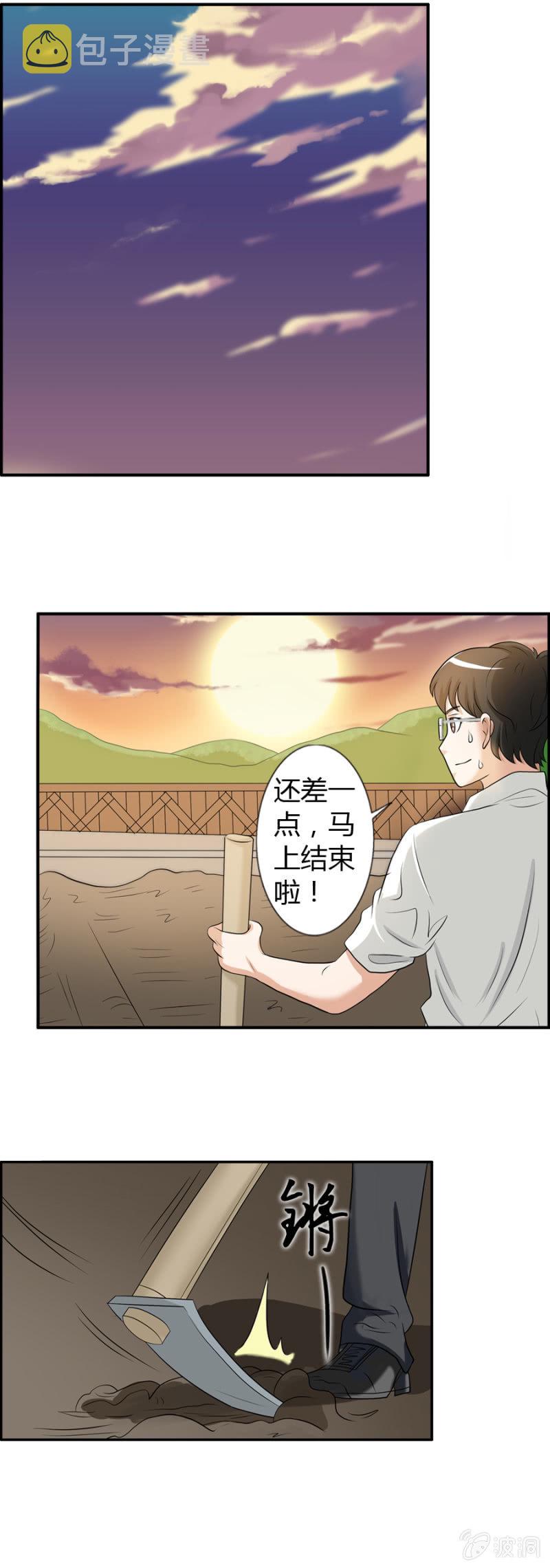 第38话10