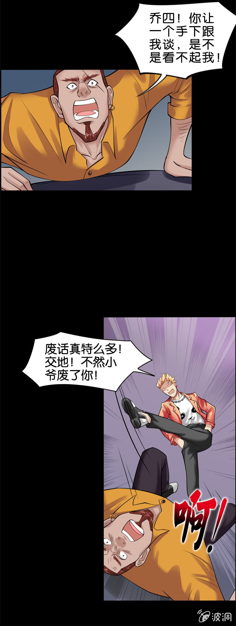 第7话3