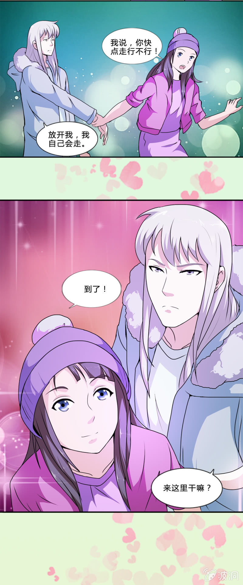 情人节特辑：买一赠一2