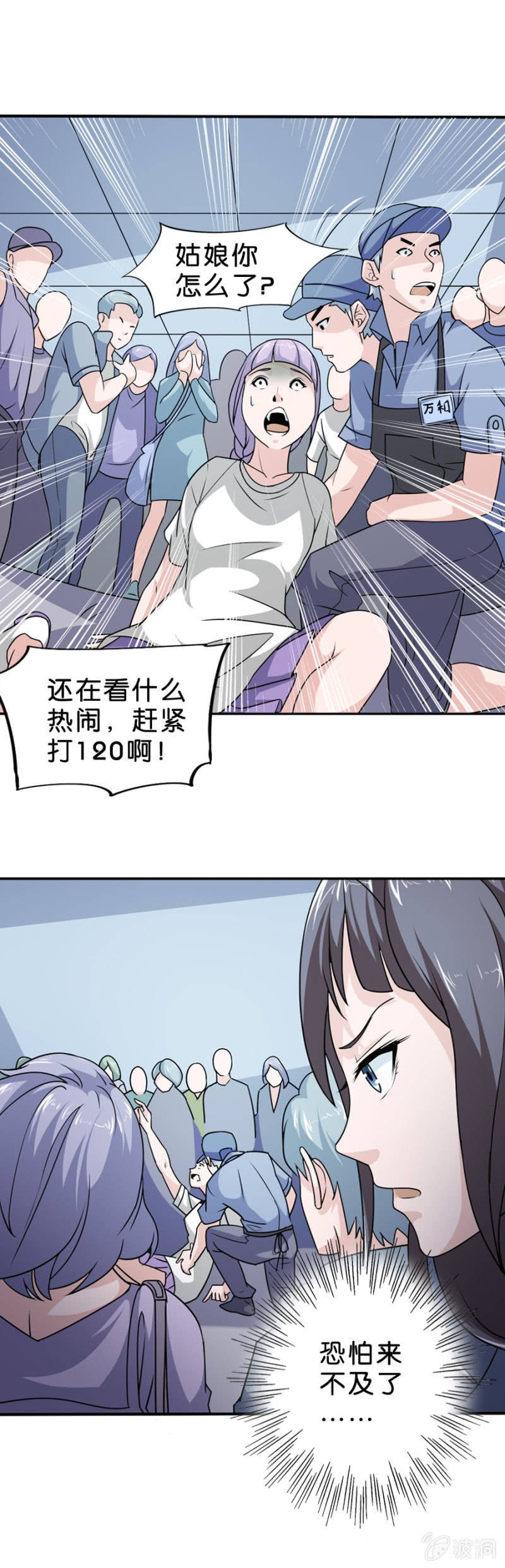 第18话6