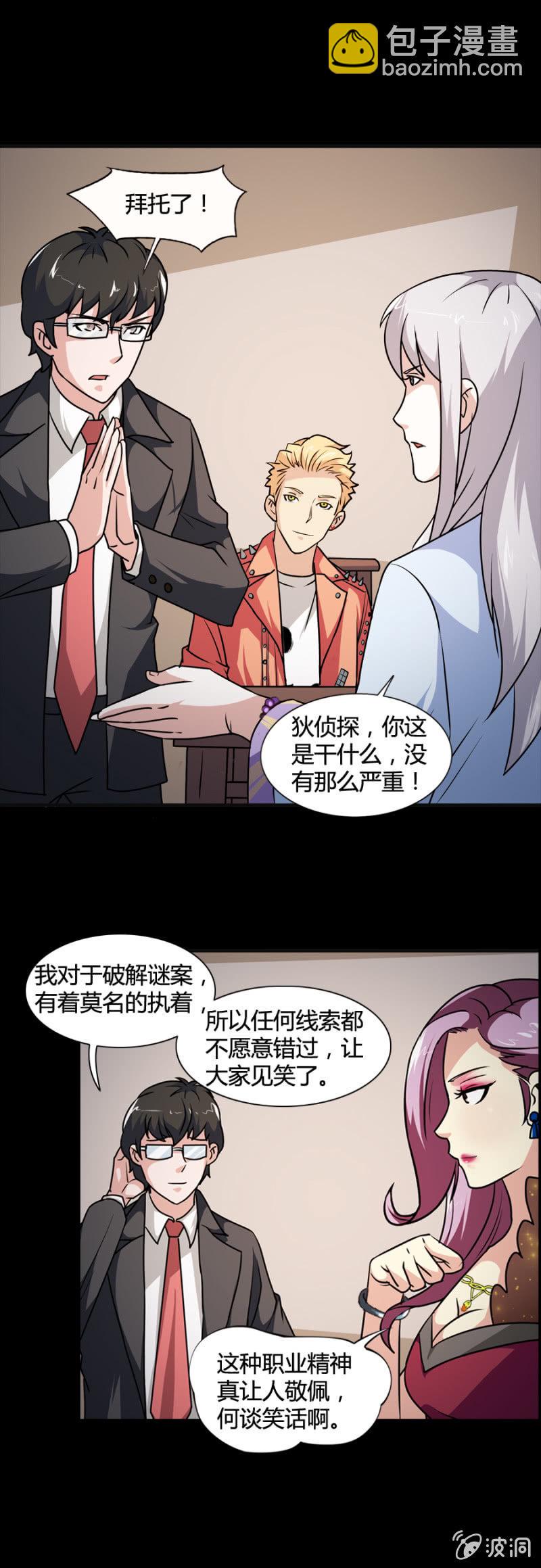 第41话2