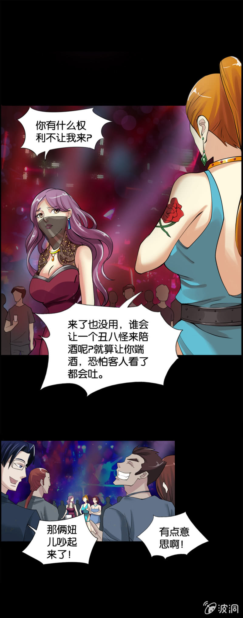 第3话3