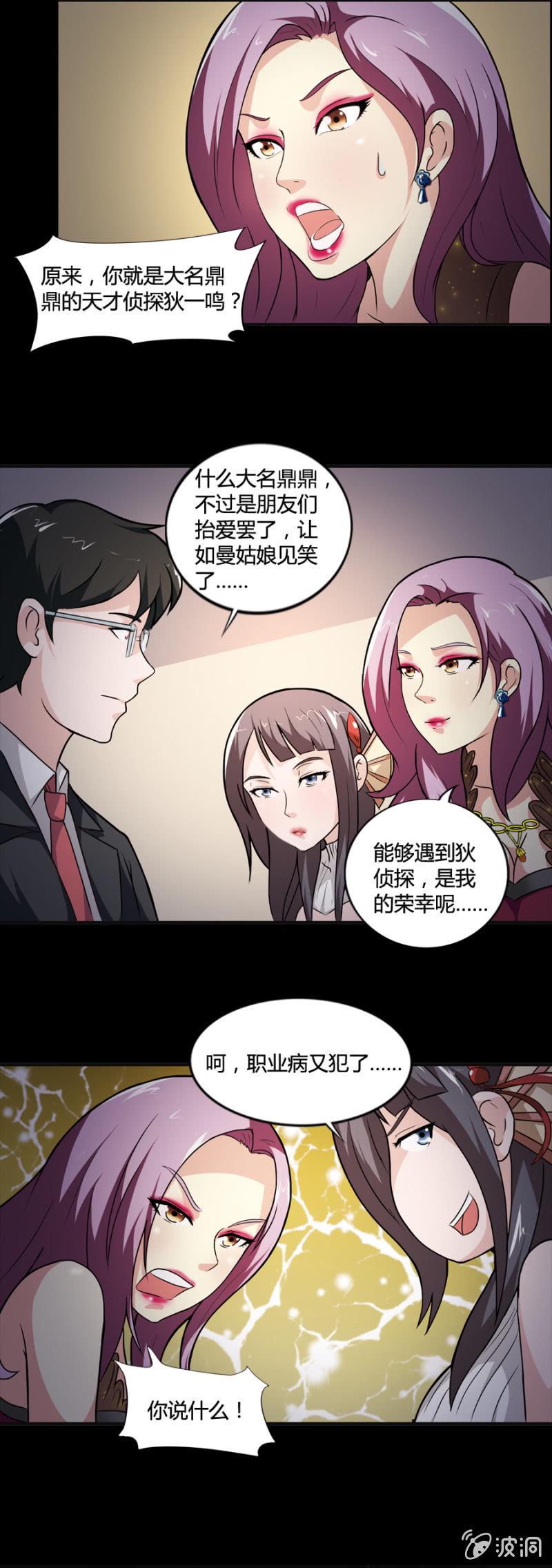 第40话9