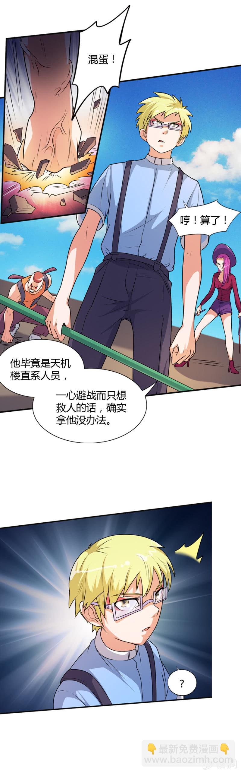 第47话20