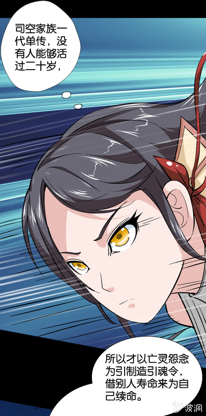 第19话6