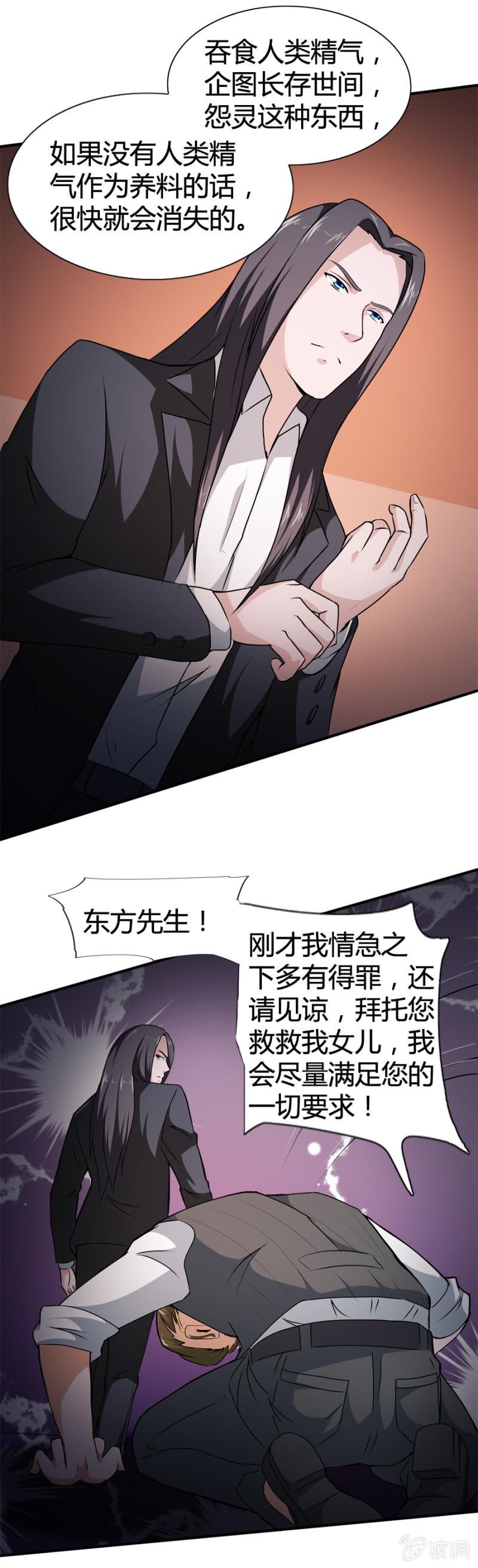第24话18